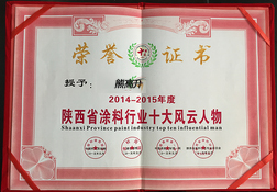 榮譽證書 榮譽證書