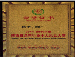 榮譽證書 榮譽證書