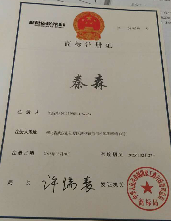 商標注冊 商標注冊